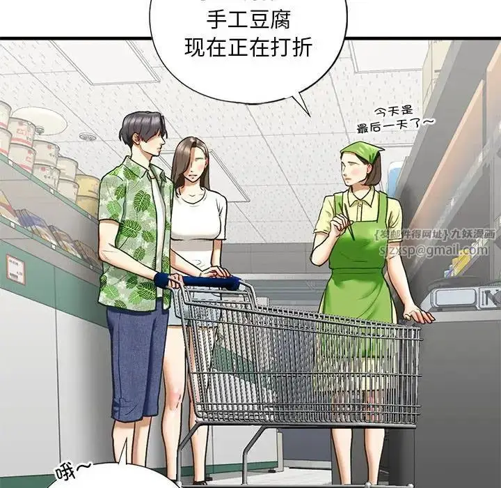 漫画《我的继姐》第27话第34张图