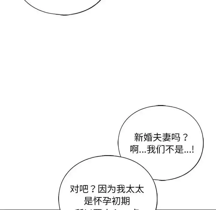 漫画《我的继姐》第27话第37张图