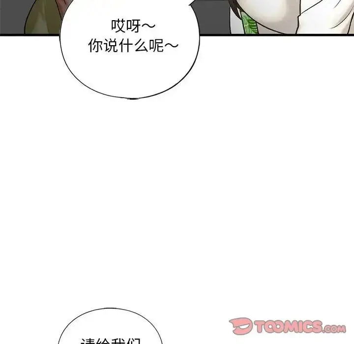 漫画《我的继姐》第27话第39张图