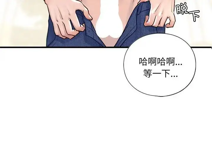 漫画《我的继姐》第27话第4张图