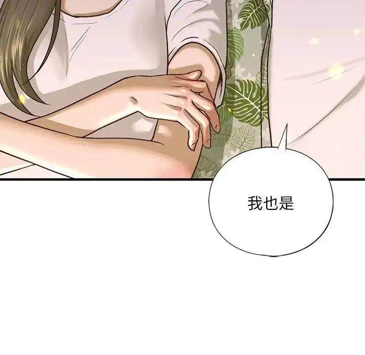 漫画《我的继姐》第27话第56张图