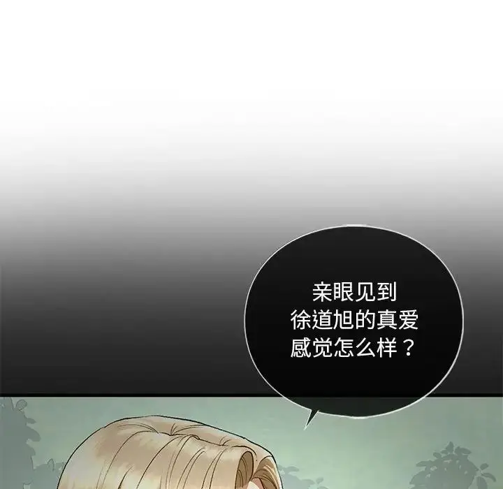 漫画《我的继姐》第27话第61张图