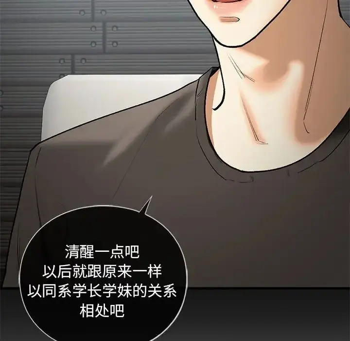 漫画《我的继姐》第27话第67张图