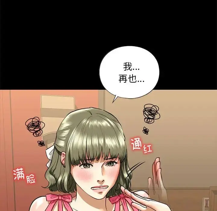 漫画《我的继姐》第27话第86张图