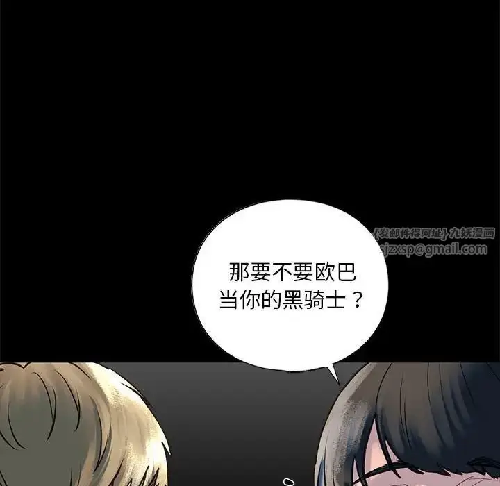 漫画《我的继姐》第27话第88张图