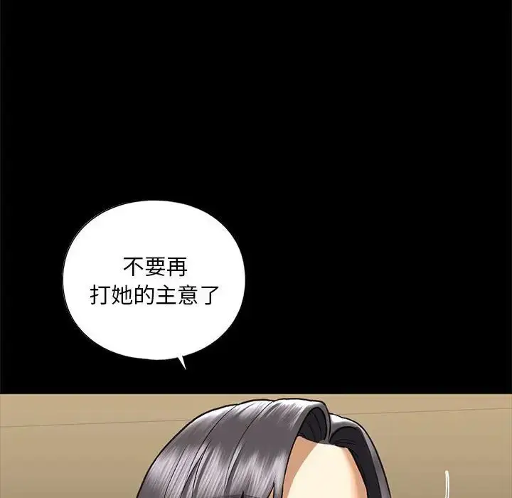 漫画《我的继姐》第27话第94张图