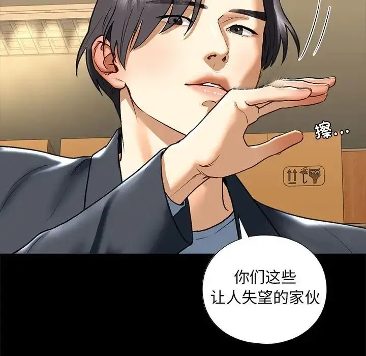 漫画《我的继姐》第27话第95张图