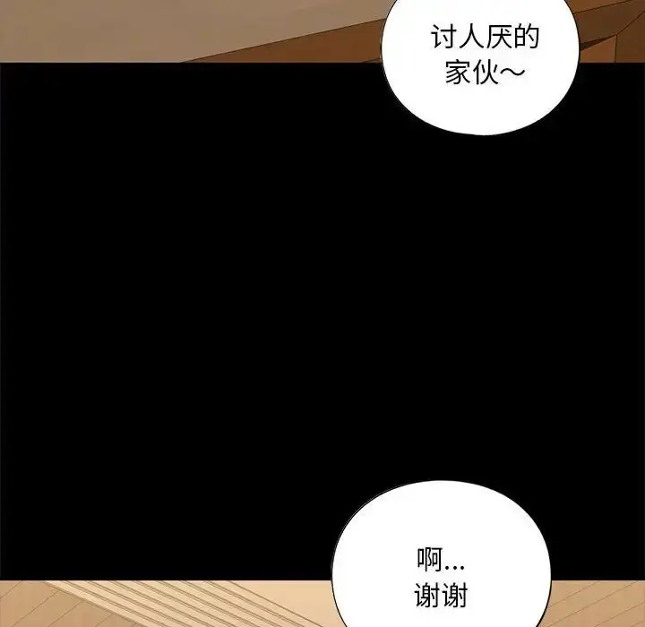 漫画《我的继姐》第27话第98张图
