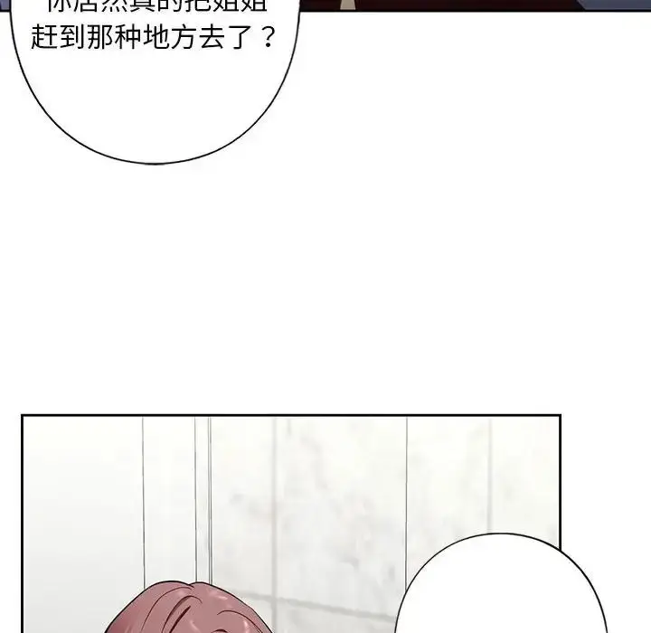 漫画《我的继姐》第3话第102张图