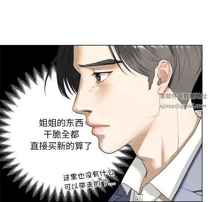漫画《我的继姐》第3话第108张图