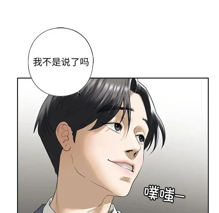 漫画《我的继姐》第3话第117张图