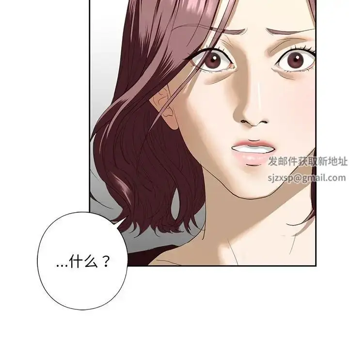 漫画《我的继姐》第3话第119张图