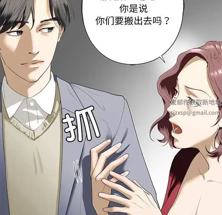 漫画《我的继姐》第3话第123张图