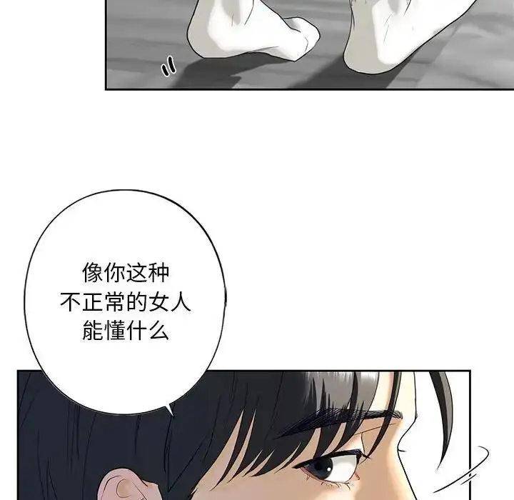 漫画《我的继姐》第3话第129张图