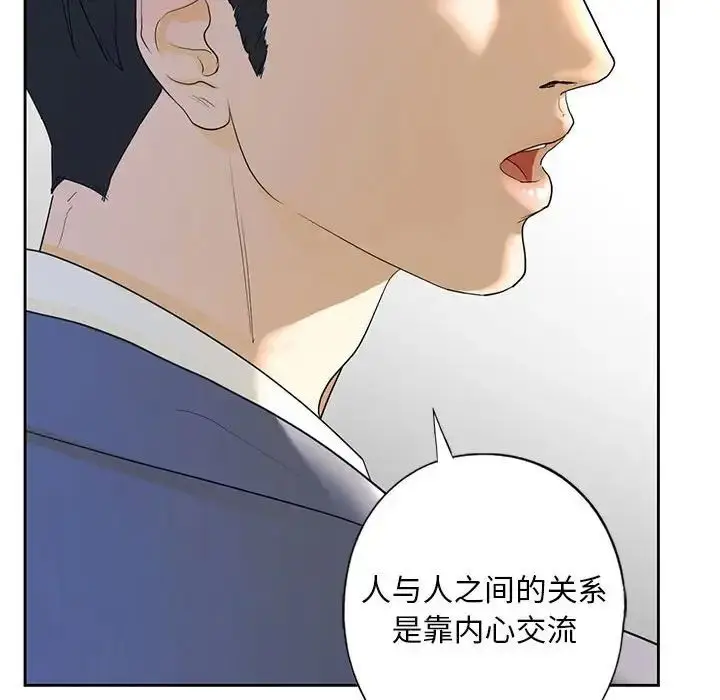 漫画《我的继姐》第3话第130张图