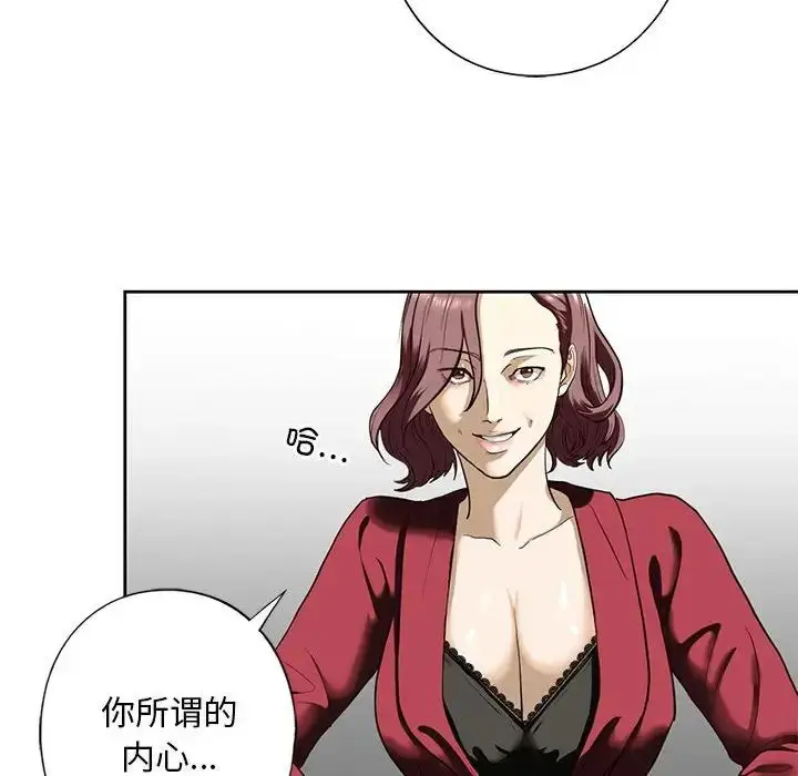 漫画《我的继姐》第3话第131张图