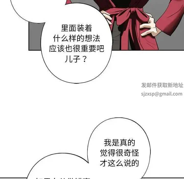 漫画《我的继姐》第3话第132张图