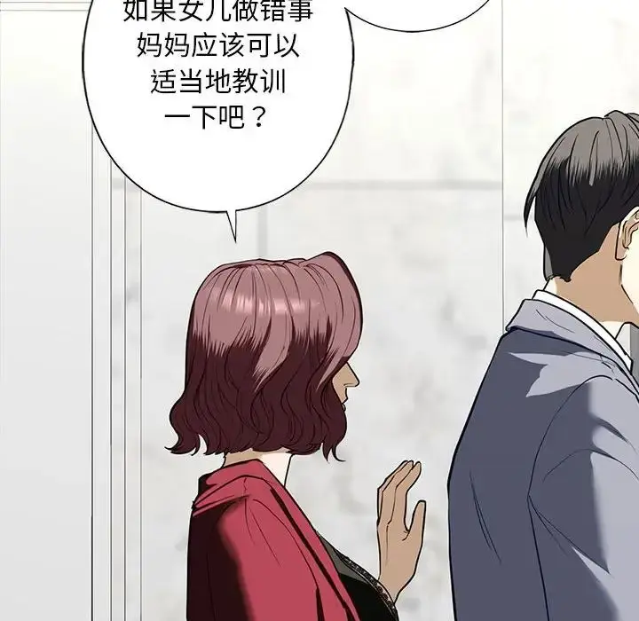 漫画《我的继姐》第3话第133张图