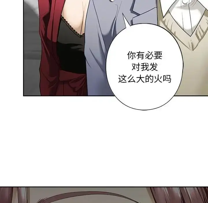 漫画《我的继姐》第3话第136张图