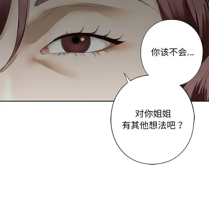 漫画《我的继姐》第3话第137张图