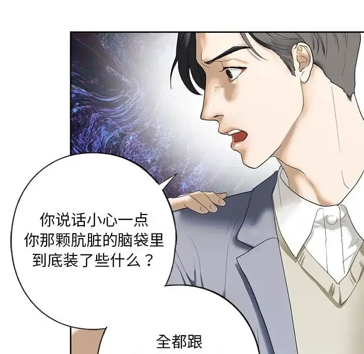 漫画《我的继姐》第3话第138张图