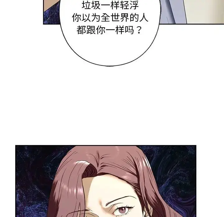 漫画《我的继姐》第3话第139张图