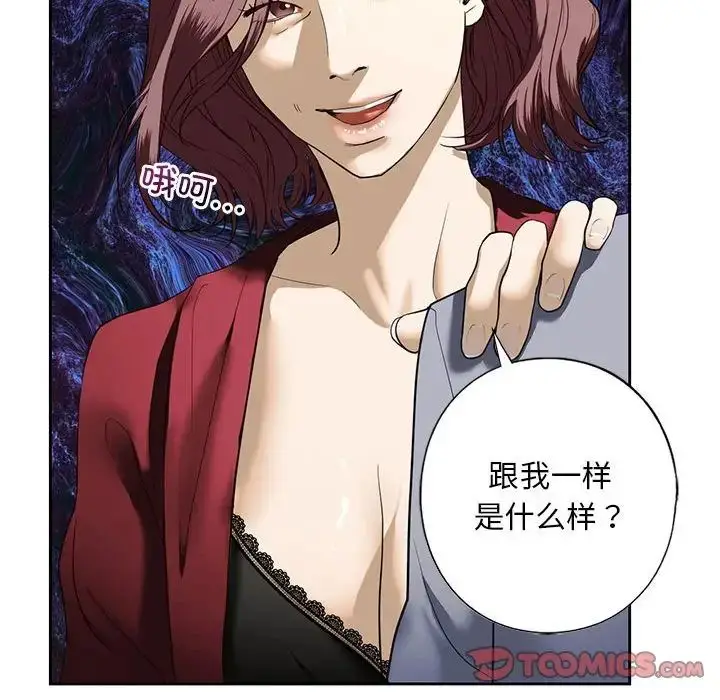 漫画《我的继姐》第3话第140张图