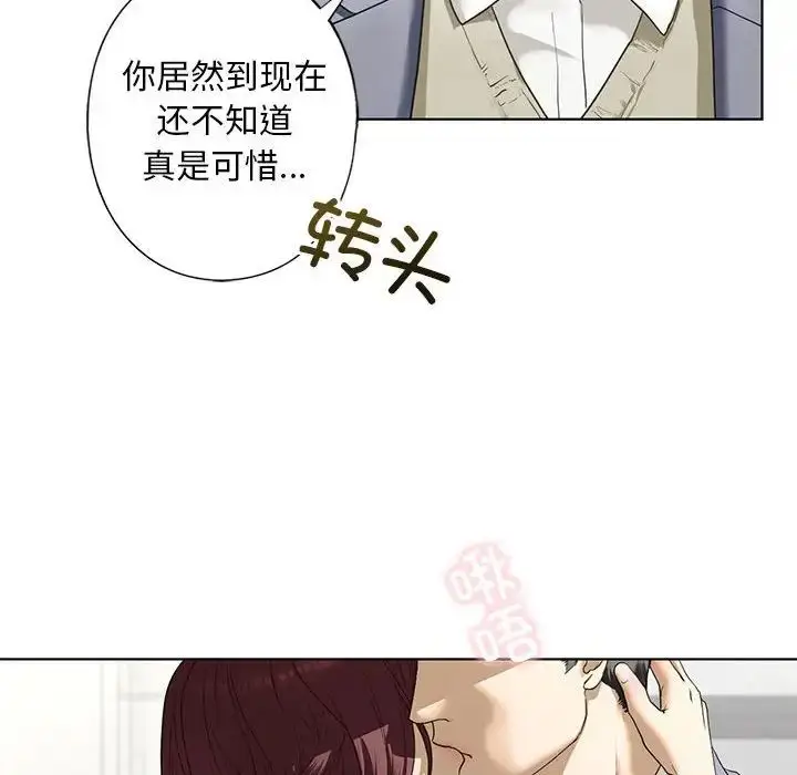 漫画《我的继姐》第3话第142张图