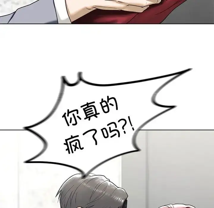 漫画《我的继姐》第3话第150张图