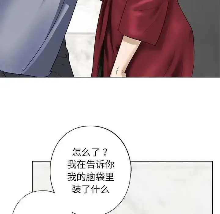 漫画《我的继姐》第3话第152张图
