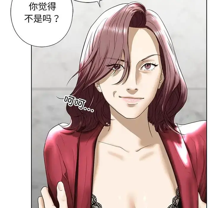 漫画《我的继姐》第3话第153张图