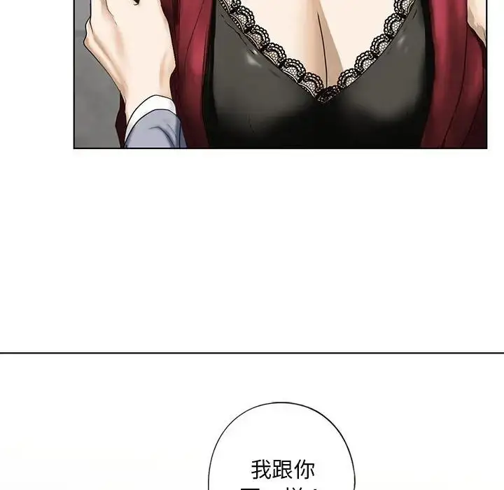 漫画《我的继姐》第3话第154张图