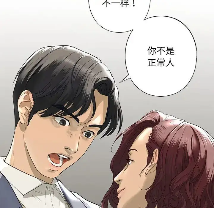 漫画《我的继姐》第3话第155张图