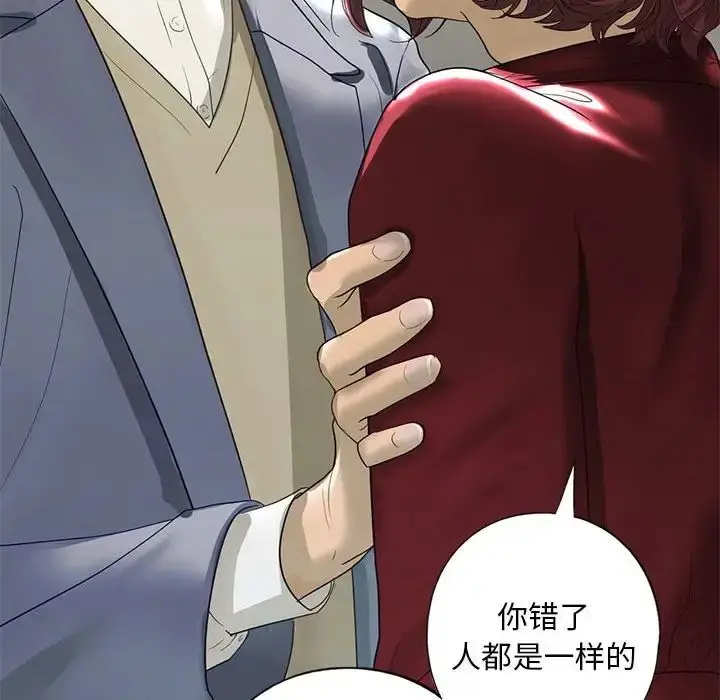 漫画《我的继姐》第3话第156张图