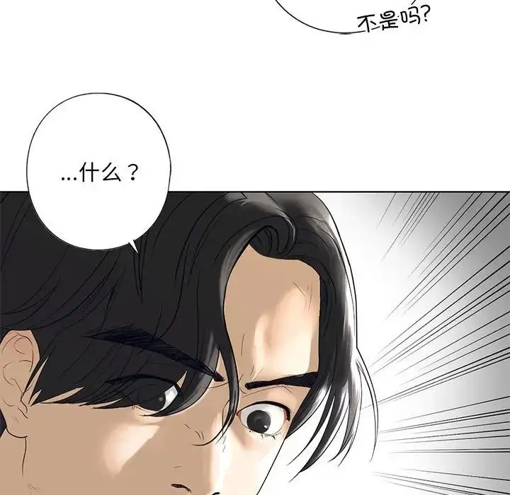 漫画《我的继姐》第3话第159张图
