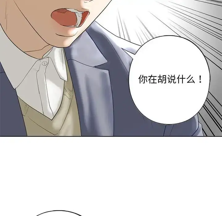 漫画《我的继姐》第3话第160张图