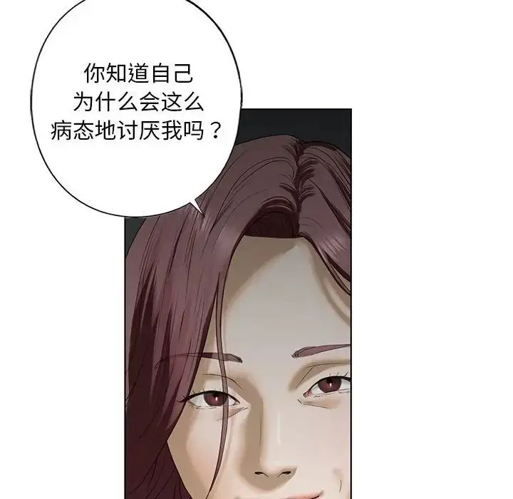 漫画《我的继姐》第3话第161张图