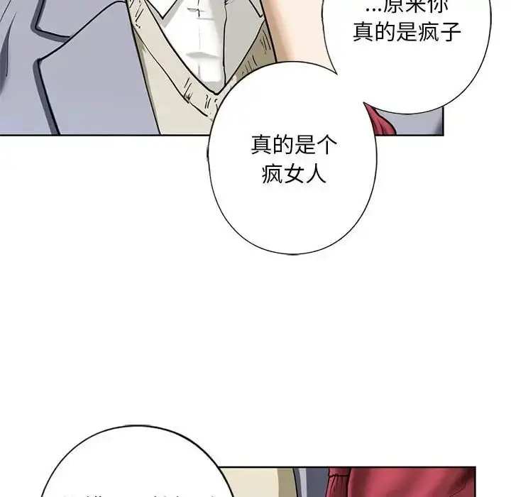 漫画《我的继姐》第3话第167张图
