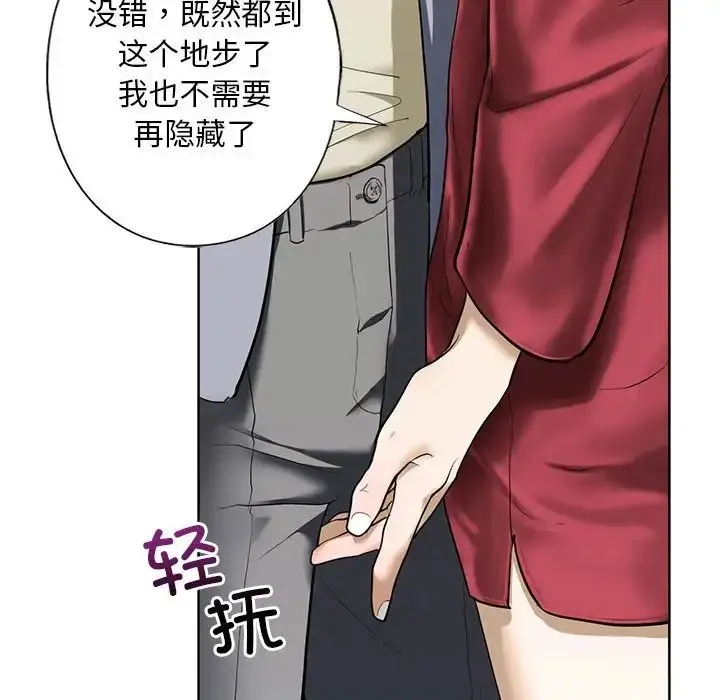 漫画《我的继姐》第3话第168张图