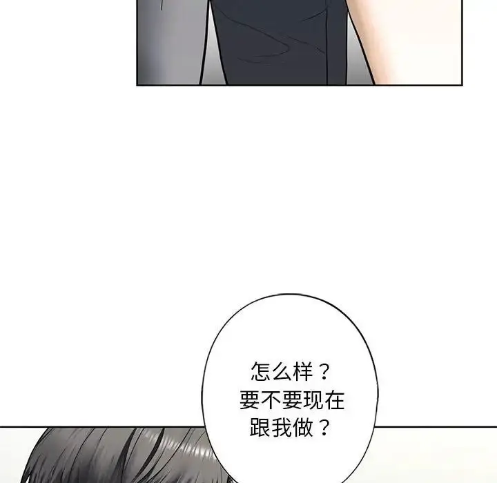 漫画《我的继姐》第3话第169张图