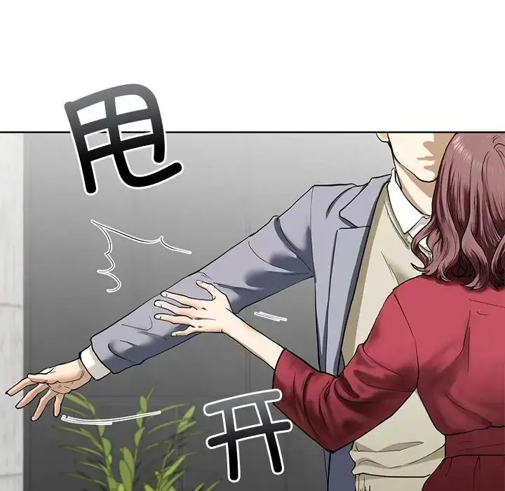 漫画《我的继姐》第3话第171张图