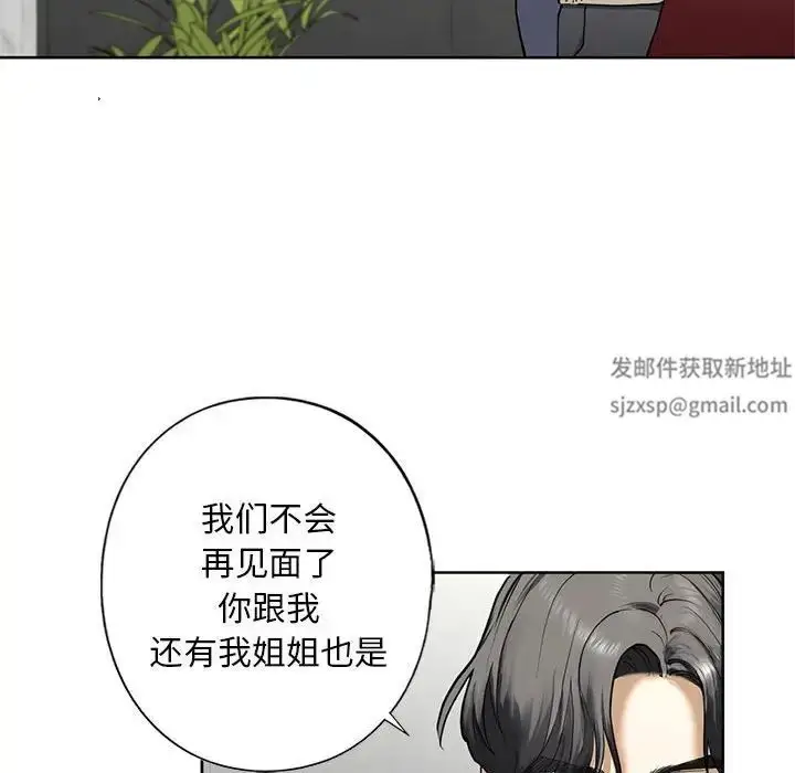 漫画《我的继姐》第3话第172张图