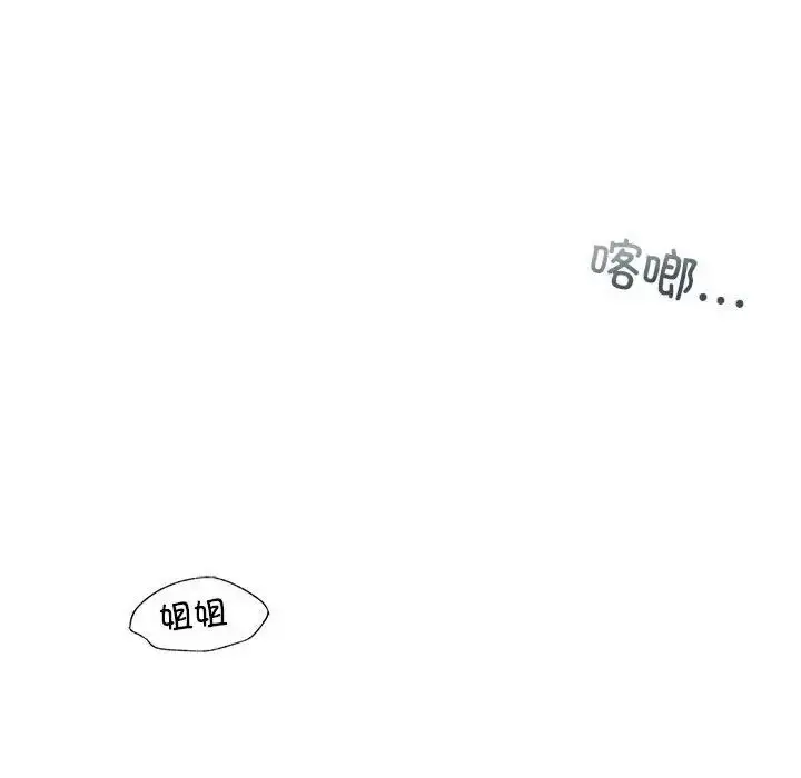 漫画《我的继姐》第3话第194张图