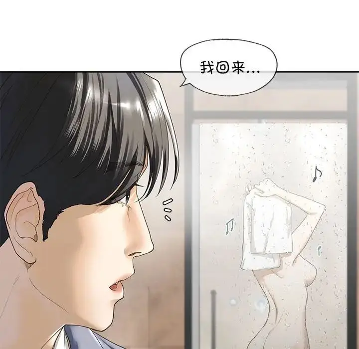 漫画《我的继姐》第3话第195张图
