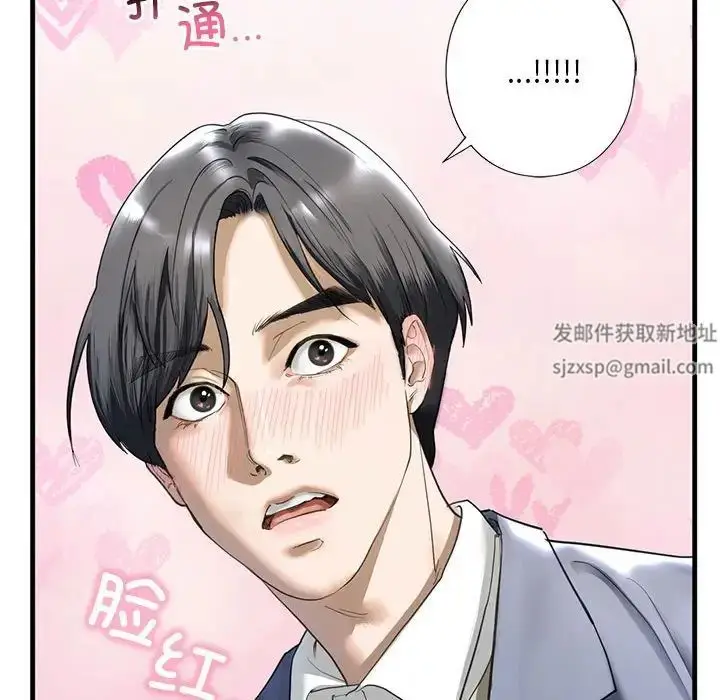 漫画《我的继姐》第3话第197张图