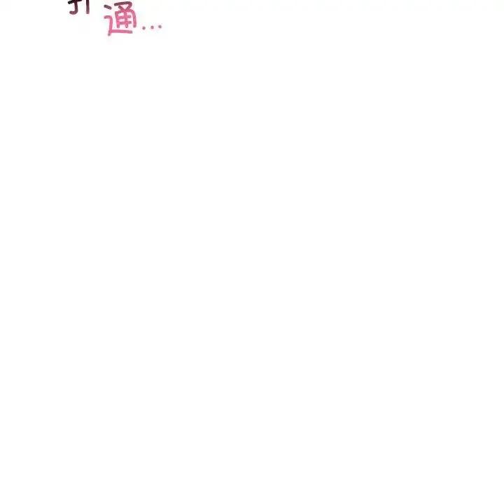 漫画《我的继姐》第3话第199张图