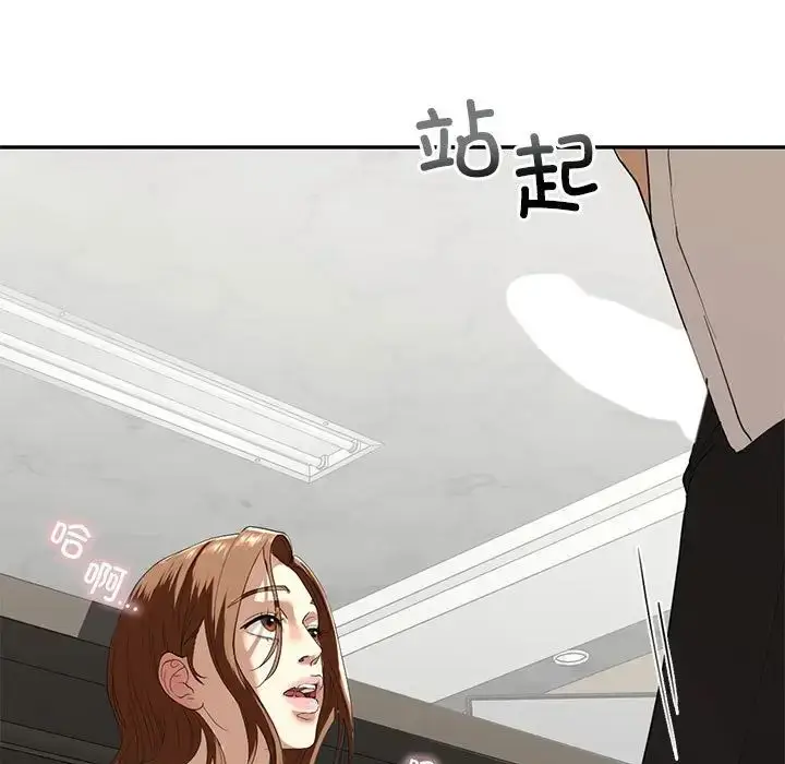 漫画《我的继姐》第3话第21张图