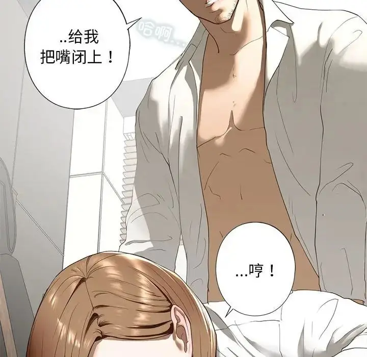 漫画《我的继姐》第3话第36张图