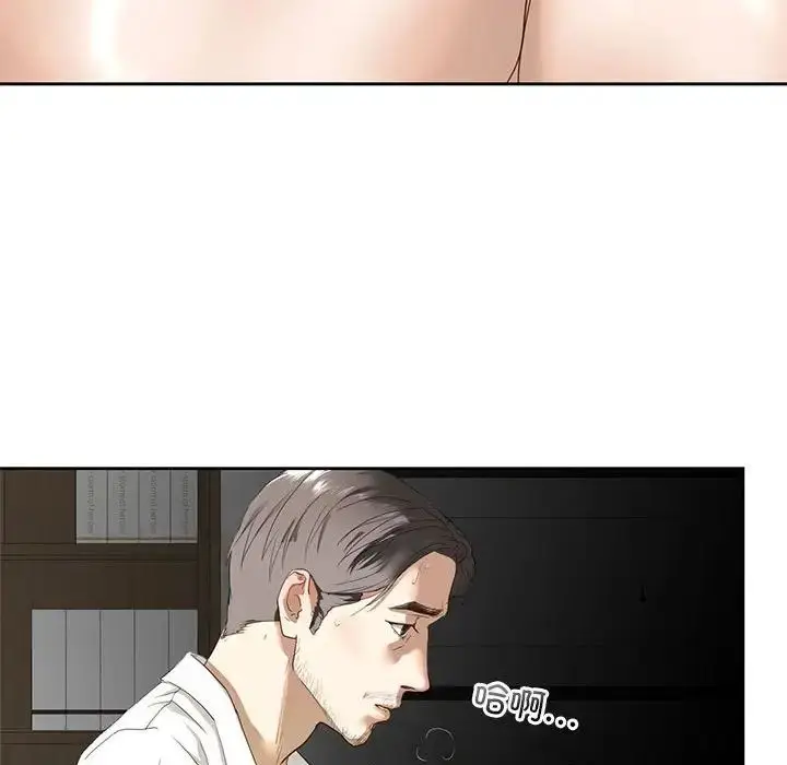 漫画《我的继姐》第3话第47张图