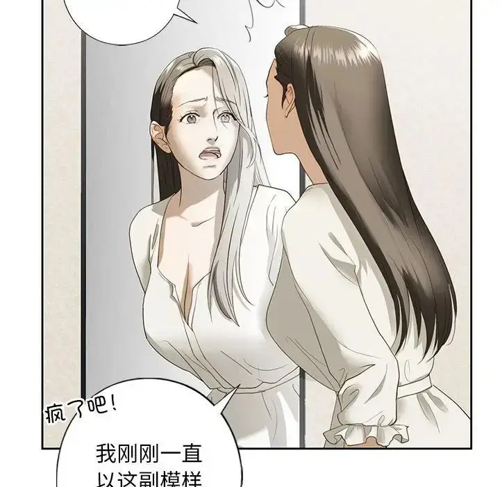 漫画《我的继姐》第3话第51张图